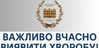 24 вересня – Всесвітній тиждень сітківки ока та всесвітній день досліджень раку