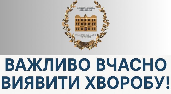 24 вересня – Всесвітній тиждень сітківки ока та всесвітній день досліджень раку