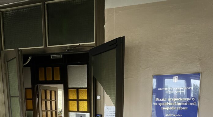 «Інститут кардіології імені академіка М.Д. Стражеска» НАМН України продовжує роботу у штатному режимі, надання медичної допомоги пацієнтам не зупинено.