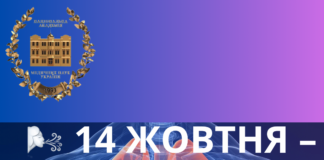 🌬️ 14 жовтня – Всесвітній день спірометрії