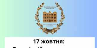 17 жовтня: Всесвітній день травм та Всесвітній день донорства та трансплантації органів