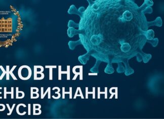 3 жовтня – День визнання вірусів