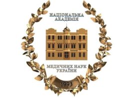 Про затвердження Переліку відомостей, що містять службову інформацію, розпорядником якої є Національна академія медичних наук України