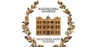 Про затвердження Переліку відомостей, що містять службову інформацію, розпорядником якої є Національна академія медичних наук України
