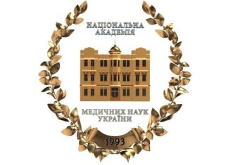 Про затвердження Переліку відомостей, що містять службову інформацію, розпорядником якої є Національна академія медичних наук України