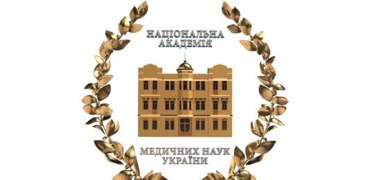 Про затвердження Переліку відомостей, що містять службову інформацію, розпорядником якої є Національна академія медичних наук України