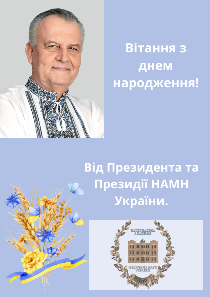 Вітаємо з днем народження