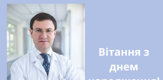 Вітання з ювілеєм!