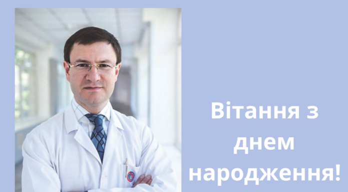 Вітання з ювілеєм!