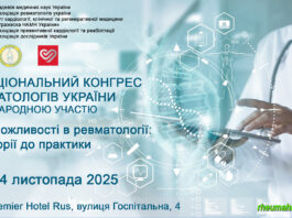 Стартував IX Національний конгрес ревматологів України з міжнародною участю