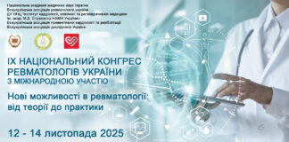 Стартував IX Національний конгрес ревматологів України з міжнародною участю