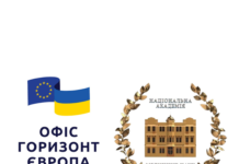 Серія тематичних вебінарів: «Успішна координація проєктів Програми “Горизонт Європа” українськими організаціями»