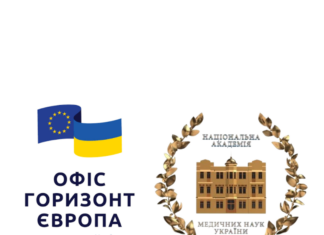 Серія тематичних вебінарів: «Успішна координація проєктів Програми “Горизонт Європа” українськими організаціями»
