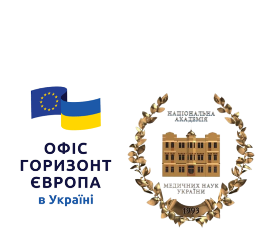 Серія тематичних вебінарів: «Успішна координація проєктів Програми “Горизонт Європа” українськими організаціями»