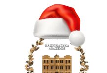 Привітання Президента НАМН України з Новим 2026 роком