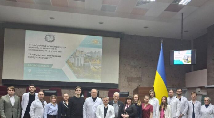 В Інституті нейрохірургії відбулася ІІI щорічна конференція молодих вчених з міжнародною участю: «Актуальні питання нейрохірургії»