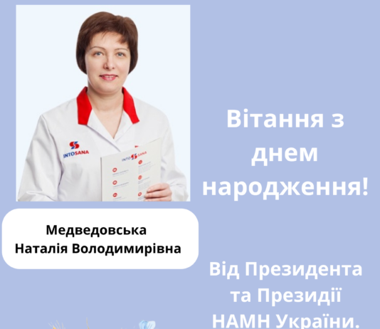 Вітання з Днем народження