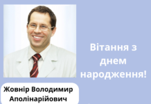 З Днем народження! 🎉