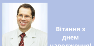 З Днем народження! 🎉