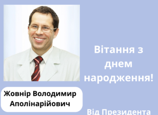 З Днем народження! 🎉