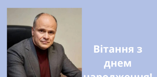 Вітання від Президента з нагоди дня народження