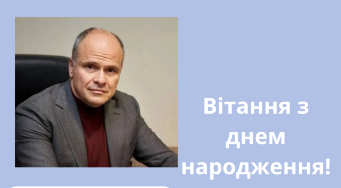 Вітання від Президента з нагоди дня народження