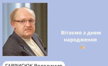 Вітання з днем народження