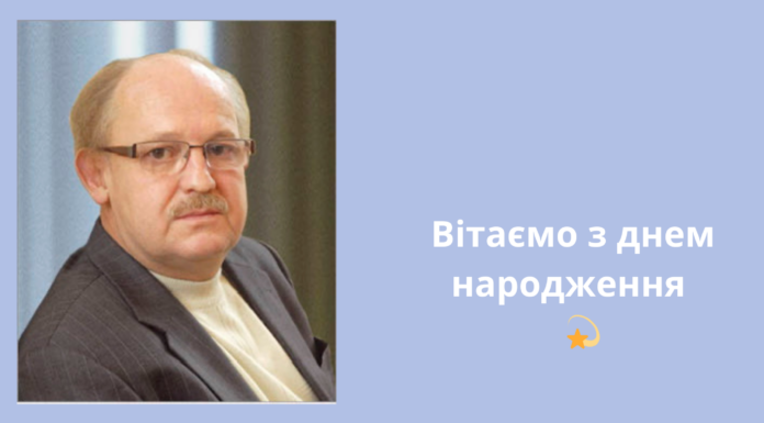 Вітання з днем народження