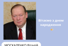 Вітаємо з днем народження