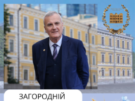 ВІТАННЯ З НАГОДИ 75-РІЧЧЯ АКАДЕМІКА АНАТОЛІЯ ГЛІБОВИЧА ЗАГОРОДНЬОГО
