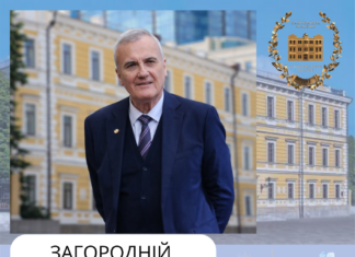ВІТАННЯ З НАГОДИ 75-РІЧЧЯ АКАДЕМІКА АНАТОЛІЯ ГЛІБОВИЧА ЗАГОРОДНЬОГО