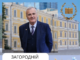 ВІТАННЯ З НАГОДИ 75-РІЧЧЯ АКАДЕМІКА АНАТОЛІЯ ГЛІБОВИЧА ЗАГОРОДНЬОГО