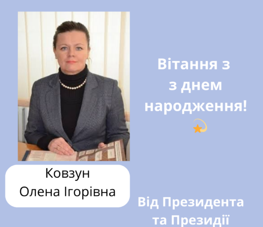 Вітання з днем народження