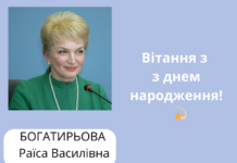 З днем народження