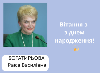 З днем народження