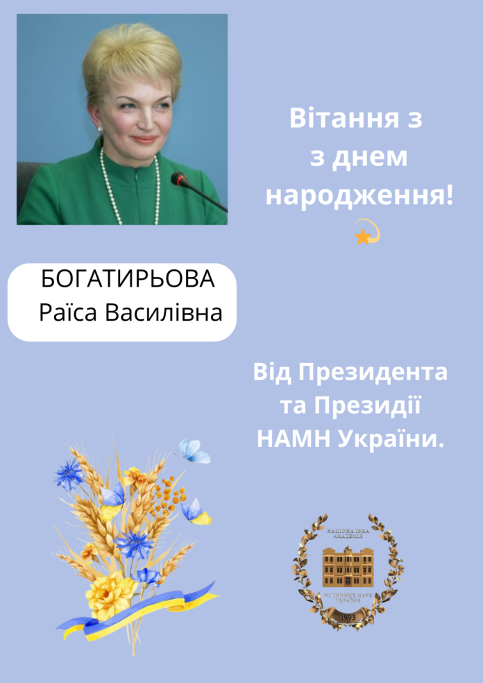 Вітаємо з днем народження