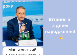 Вітання з днем народження