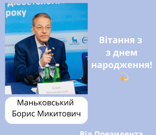 Вітання з днем народження