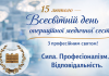 💙15 лютого — Всесвітній день операційної медичної сестри