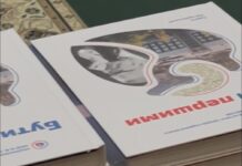 У Національній бібліотеці України імені Ярослава Мудрого презентували книгу про 70-річну історію кардіохірургії в Україні