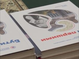 У Національній бібліотеці України імені Ярослава Мудрого презентували книгу про 70-річну історію кардіохірургії в Україні