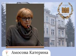 70 років Катерині Миколаївні Амосовій — члену-кореспонденту НАМН України