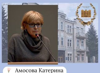 70 років Катерині Миколаївні Амосовій — члену-кореспонденту НАМН України