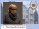 70 років Катерині Миколаївні Амосовій — члену-кореспонденту НАМН України