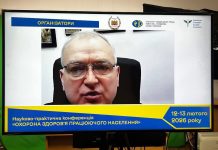 Розпочала роботу науково-практична конференція«Охорона здоров’я працюючого населення»