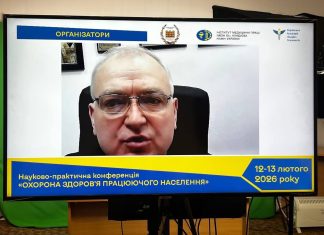 Розпочала роботу науково-практична конференція«Охорона здоров’я працюючого населення»