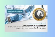 ХХV Данилевські читання