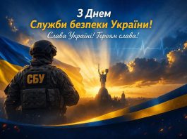 З нагоди Дня Служби безпеки України
