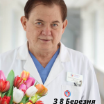 Вітання Президента Національної академії медичних наук України з нагоди 8 Березня