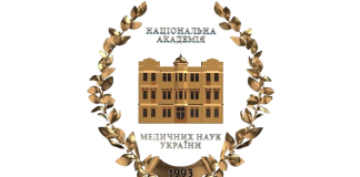 У НАМН України оголошено вибори керівників державних наукових установ